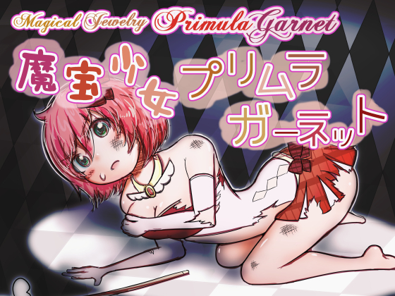Magical Jewelry - Primula Garnet By yahiruzu Magical Jewelry - Primula Garnet By yahiruzu