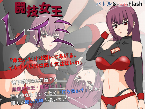Reimi, The Queen Of Martial Arts By JSK Studio Reimi, The Queen Of Martial Arts By JSK Studio