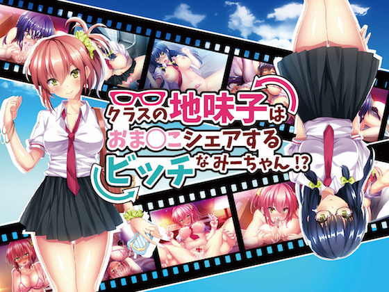 Is The Subdued Classmate In Actuality The Slut Girl Mii-chan Who Sleeps Around!? By Honey Pineapple Is The Subdued Classmate In Actuality The Slut Girl Mii-chan Who Sleeps Around!? By Honey Pineapple