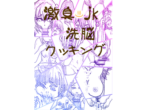 Extremely Smelly Schoolgirl - Brainwash Cooking By Veronica persiCAT Extremely Smelly Schoolgirl - Brainwash Cooking By Veronica persiCAT