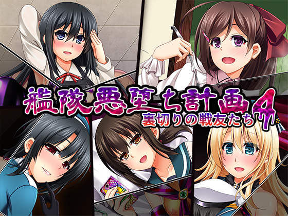 KanCorru: Kantai Corruption Plan 4 By Blackrussian