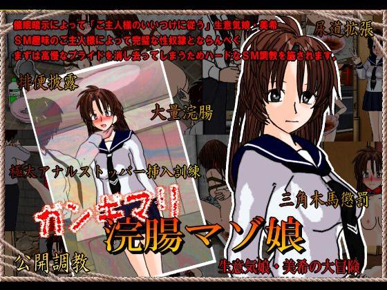 Drugged Masochist Girl Miki By Crossborn Vanguard Drugged Masochist Girl Miki By Crossborn Vanguard