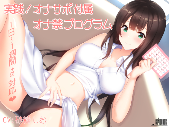 Practical! Nofap Program with Fapsupport (1-Day ~ 1-Week + Extra Applicable) By Schildkrote Practical! Nofap Program with Fapsupport (1-Day ~ 1-Week + Extra Applicable) By Schildkrote