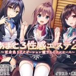 Sweet Sensual Este 2 - Yuri Color Relaxation - Smoothing You Down Lubriciously Sweet Sensual Este 2 - Yuri Color Relaxation - Smoothing You Down Lubriciously