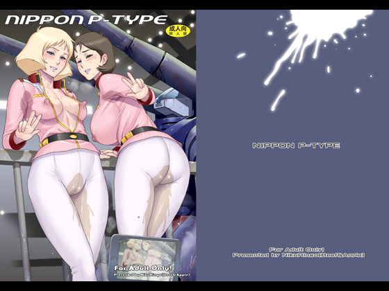 NIPPON P-TYPE By NikuRingo NIPPON P-TYPE By NikuRingo