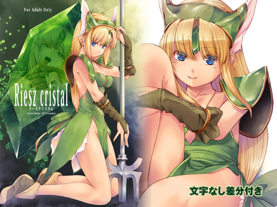 Riesz cristal By A.L.E.M. Riesz cristal By A.L.E.M.