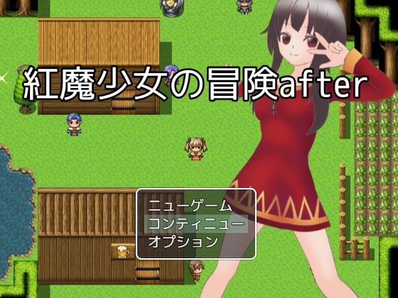 The Adventure of a Red Mage Girl after By yake-ishi ni mizukake-ron The Adventure of a Red Mage Girl after By yake-ishi ni mizukake-ron