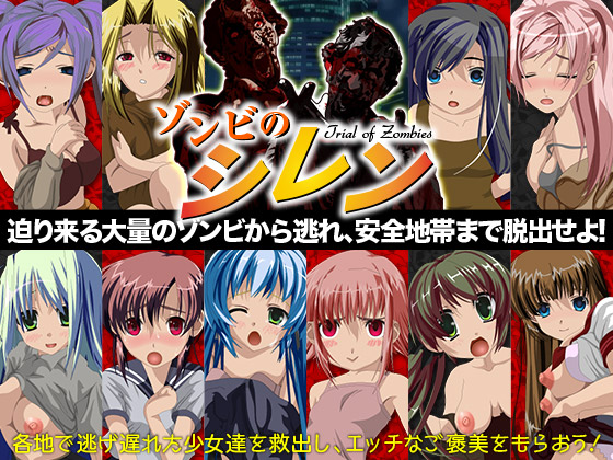 Trial of Zombies By Shounmaru Trial of Zombies By Shounmaru