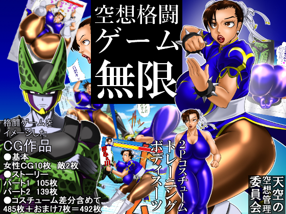 Imaginary Fighting Game Mugen By Imaginary Administrative Committee of the Heavens Imaginary Fighting Game Mugen By Imaginary Administrative Committee of the Heavens