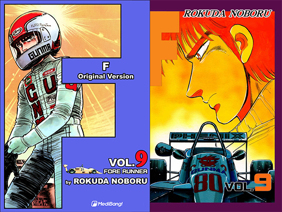 F Volume 9 By MediBang F Volume 9 By MediBang