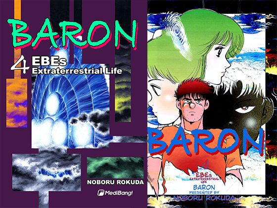 Baron Volume 4 By MediBang Baron Volume 4 By MediBang