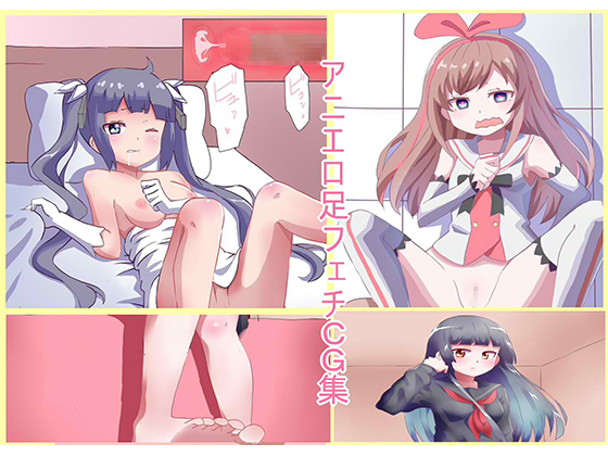 Anime Foot Fetish CG Collection By orgasmpotential Anime Foot Fetish CG Collection By orgasmpotential
