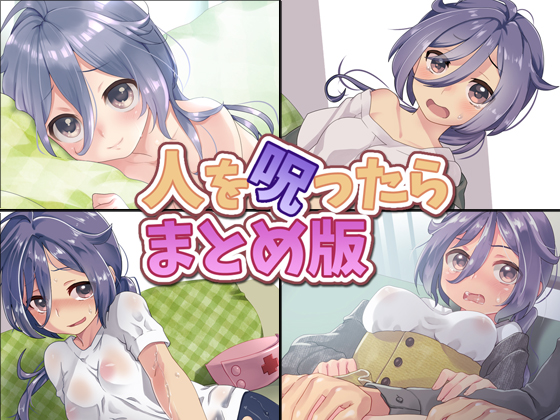 Curses return upon the XXXs of those that curse: Compilation By Avoice Curses return upon the XXXs of those that curse: Compilation By Avoice