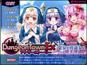 [RE228636] Dungeon Town EX: Another Story #2 ~ Saintess, Priestess and Cat Angel