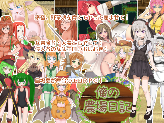 My Farming Diary By delusion pasta My Farming Diary By delusion pasta