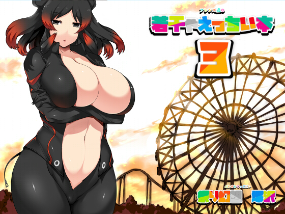 Slightly Erotic Book of Friends 3 By matsuri genso