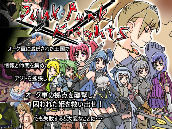 JUNK-PUNK KNIGHTS By HOTLINE SHIMAHEBI JUNK-PUNK KNIGHTS By HOTLINE SHIMAHEBI