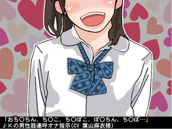 "Ochinchin, Chinko, Chinpoko, Pokochin, Chinpo..." JK's Fapsupport with Vulgar Words By Ai <3 Voice