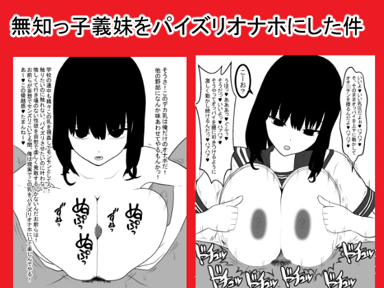 I made my ignorant sister-in-law into my own titjob faphole By mimikaki I made my ignorant sister-in-law into my own titjob faphole By mimikaki