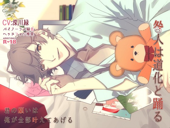 Sinner Dances with Pierrot By parasite garden Sinner Dances with Pierrot By parasite garden