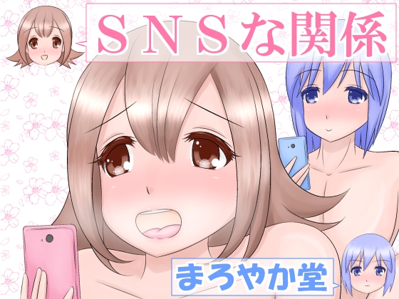 SNS Relationship By Maroyaka Dou SNS Relationship By Maroyaka Dou