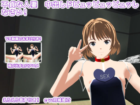 Unchaste Married Woman - Give Me Plenty Of Internal Cumshot! By Erotan Seijin Unchaste Married Woman - Give Me Plenty Of Internal Cumshot! By Erotan Seijin