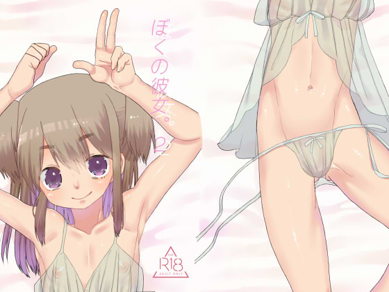 my girl friend. 2 By amecir. my girl friend. 2 By amecir.