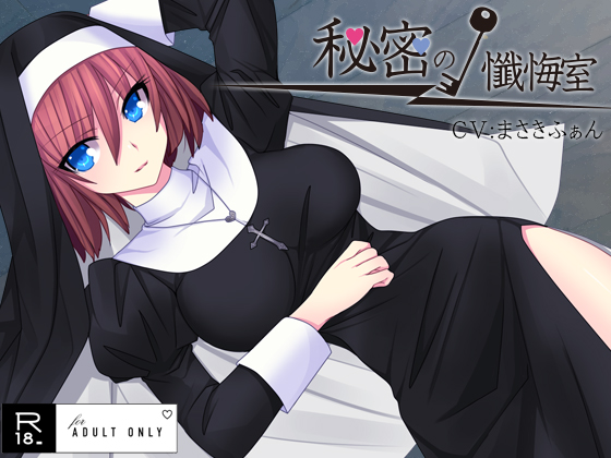 The Secret Confession Booth By A water flea