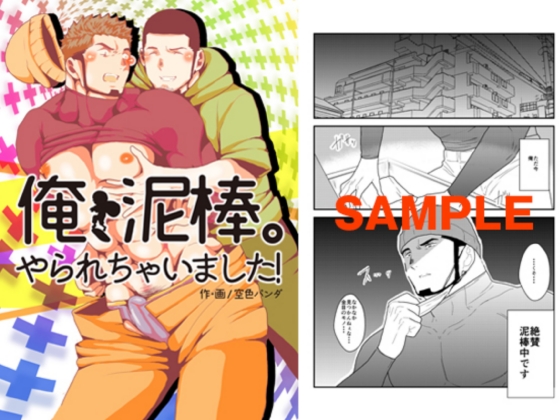 I'm a thief. I got screwed up! By Skyblue Panda I'm a thief. I got screwed up! By Skyblue Panda