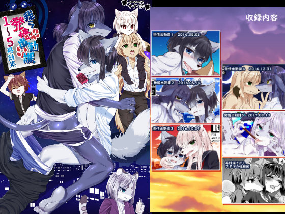 HATSUJOSYUKKINKA 1~5 By KimuchiTei HATSUJOSYUKKINKA 1~5 By KimuchiTei