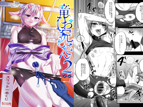 Ryu-Oniisan Anthology 2 By KimuchiTei Ryu-Oniisan Anthology 2 By KimuchiTei