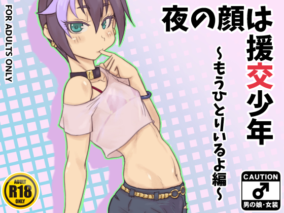 Night time boys ~Here's one more~ By NOWHERE