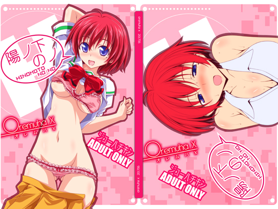 Hinomoto No No By oremuha X Hinomoto No No By oremuha X