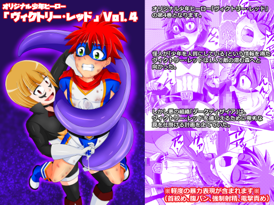 Victory Red IV By wing hero Victory Red IV By wing hero