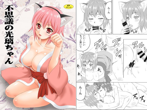 Mysterious Hikari-chan By yasrin-do