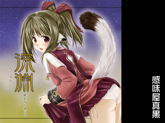 Depth: In a Sleepless Night By kanmiyashinkuro Depth: In a Sleepless Night By kanmiyashinkuro