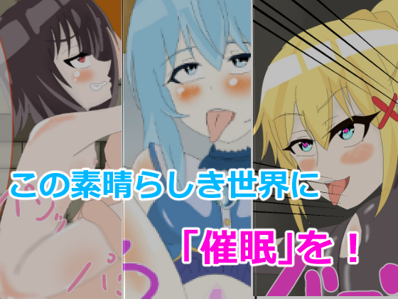 Hypnosis on this Wonderful World! By makaroni Hypnosis on this Wonderful World! By makaroni