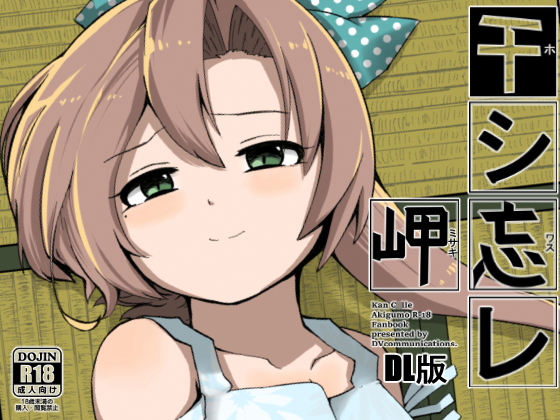 Forget-to-dry Port By DVcommunications Forget-to-dry Port By DVcommunications