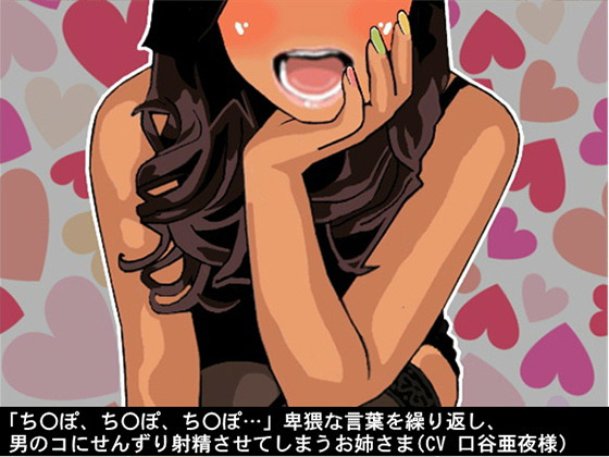 Lady pushes boy into fap and cum by saying dirty words repeatedly By Ai <3 Voice Lady pushes boy into fap and cum by saying dirty words repeatedly By Ai <3 Voice