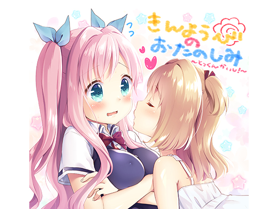 Enjoyment for Friday ~Training Starts!~ By Rintoneko Enjoyment for Friday ~Training Starts!~ By Rintoneko