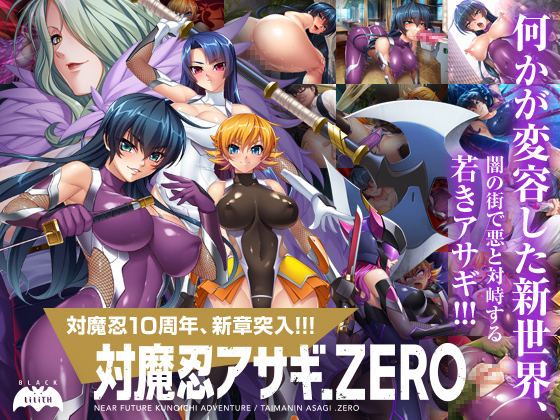 Taimanin Asagi .ZERO By Lilith Taimanin Asagi .ZERO By Lilith