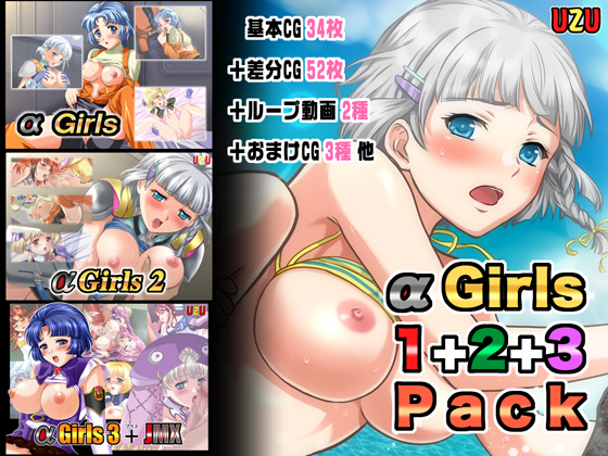 Alfa Girls 1+2+3 Pack By UZU Alfa Girls 1+2+3 Pack By UZU