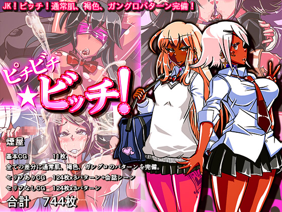 Fresh * Sluts! By Kemuriya Fresh * Sluts! By Kemuriya