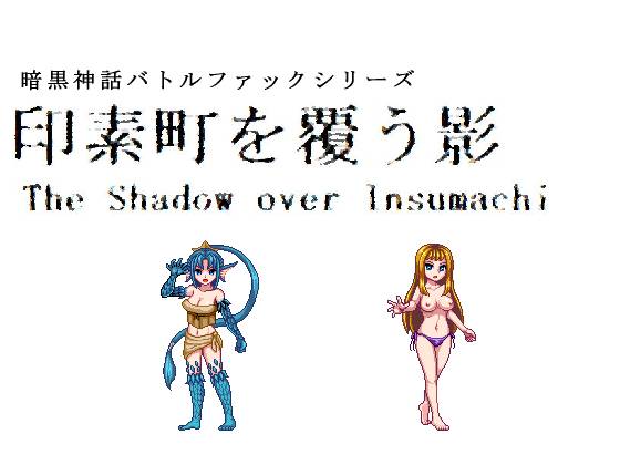The Shadow over Insumachi By OPPAI EMPIRE The Shadow over Insumachi By OPPAI EMPIRE