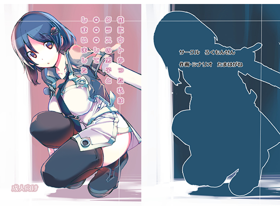 From my sexual ignorance, I had XXX with my male classmate. By rokumonsen From my sexual ignorance, I had XXX with my male classmate. By rokumonsen