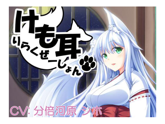 Kemomimi Relaxation By RAIOTTOU Kemomimi Relaxation By RAIOTTOU