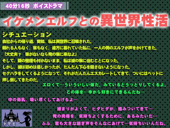 Living in the Alternate World with a Handsome Elf By Mousouya Living in the Alternate World with a Handsome Elf By Mousouya