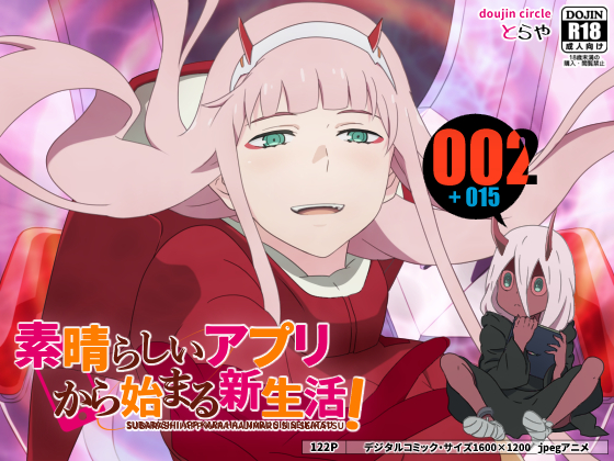 A New Life Begins With A Wonderful App: Darl*Fra Version By TraYA A New Life Begins With A Wonderful App: Darl*Fra Version By TraYA