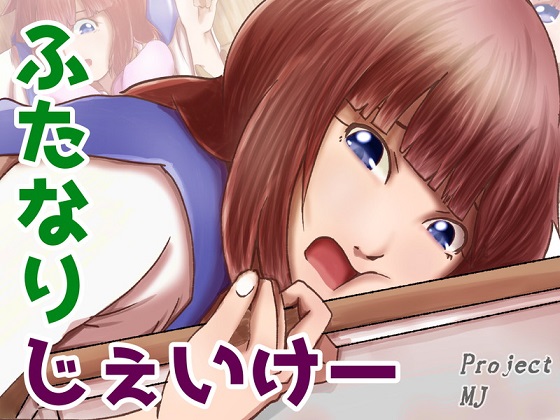 Futanari JK By ProjectMJ Futanari JK By ProjectMJ