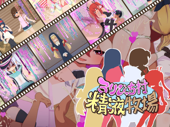 Semen Farm in the Slut Girls' Village By I'll keep it a secret for you Semen Farm in the Slut Girls' Village By I'll keep it a secret for you